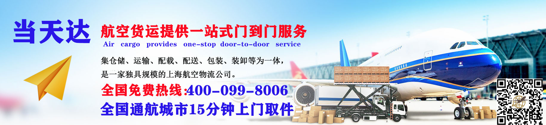 金昌空运快递公司